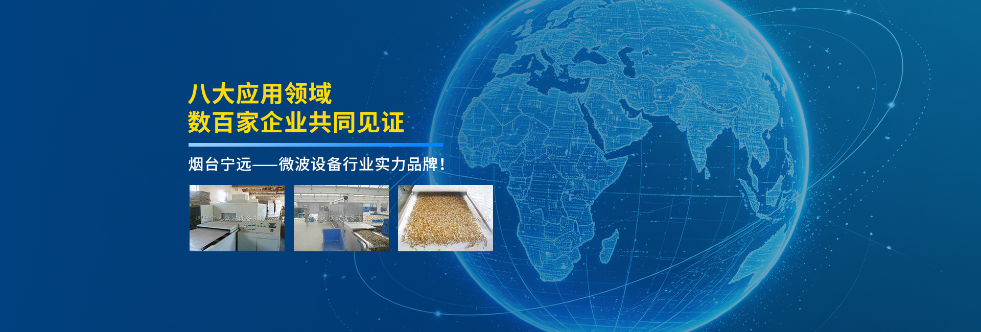 微波烘干机,微波干燥杀菌设备,微波烘干设备厂家